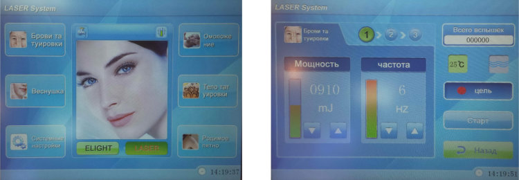 Аппарат для удаления татуировок ADSS FG009